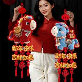 🔥马年福气挂件直接把年味焊在细节里✨这小萌马也太会了🐎【马年新年福气装饰挂件系列】 ✅ 仿5D毛绒刺绣感，清晰又高级😛红黄经典新年配色，喜庆却不俗气 