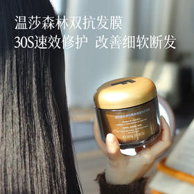 【1瓶减15 2瓶减50】【发膜】改善细软断发 修复受损 小分子好吸收~湖州仓