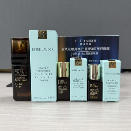 雅诗兰黛新特润修护抗皱紧塑眼霜悦享套装 商品图3