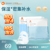 【店内爆款】妈妈亲亲牛蒡多糖保湿面膜  玻尿酸补水 牛蒡多糖保水 熬夜呵护 商品缩略图0