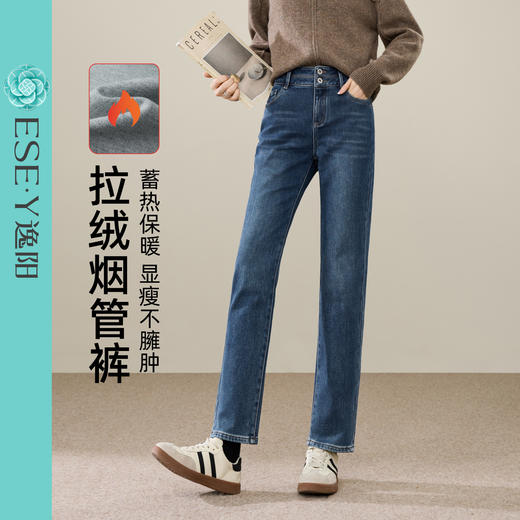 【拉绒-烟管裤】逸阳冬加绒中高腰两粒扣直筒牛仔烟管裤子1737 商品图1