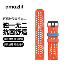 环保硅胶表带 22mm 快拆式腕带适配T-Rex 3、Balance 、CheetahPro、Bip 5等