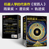 阿西莫夫科幻短篇全集2：双百人 AI时代必读！马斯克致敬 deepseek 商品缩略图3