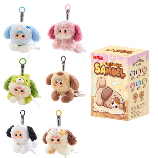 三小毛小狗趴趴毛绒盲盒-纪念日百货门店同款169296775 商品图3