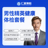 【男性 | 精英健康优选】含低剂CT+前列腺/甲状腺彩超+肝肾功能+六项肿瘤标志物 D11 商品缩略图0