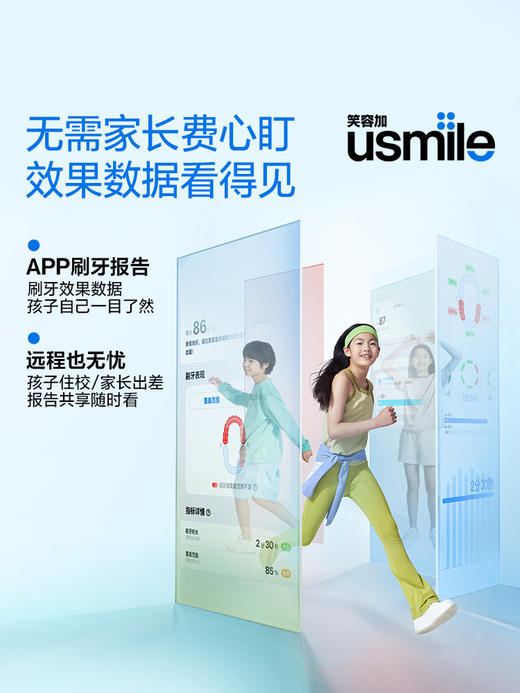 笑容加usmile青少年专用电动牙刷9-18岁智能语音提醒声波牙刷T10 商品图3