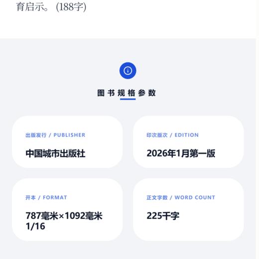 参与式校园教学型景观设计与实施手册 商品图4