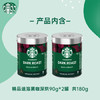 星巴克（Starbucks）0糖低脂精品速溶黑咖啡 阿拉比卡豆办公提神组合深烘90g*2罐 商品缩略图3