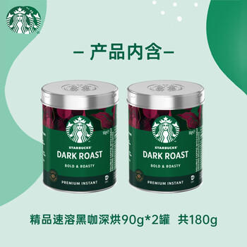 星巴克（Starbucks）0糖低脂精品速溶黑咖啡 阿拉比卡豆办公提神组合深烘90g*2罐 商品图3