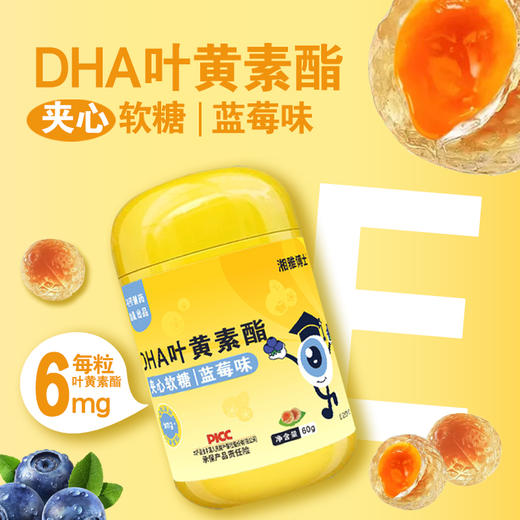 DHA叶黄素酯夹心软糖 商品图2