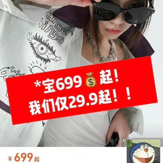 【特价清仓】🔥别骂我！29.9元起做成这样…EYECROXX乘号太阳镜！超精致礼盒装！送人、自用都行~这价格这质量，我直接先囤三副再说❗️❗️ 商品图2