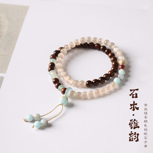【柔光净土·粉猫眼寿山石手串】敦煌福泽崖柏拼寿山石紫猫眼石手串原创设计 金丝檀新中式双圈手串 商品图2