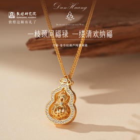 【吉瑞·卷草纹葫芦纯银项链】敦煌轻奢s925纯银国风项链 新款可转动如意葫芦纯银锁骨项链