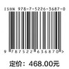 中国河湖年鉴2025 商品缩略图3