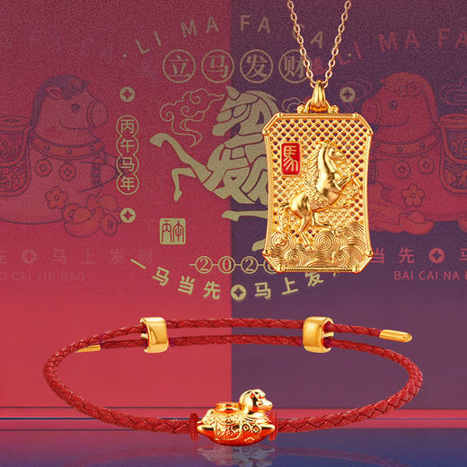 【GJ链接请勿用!!!】【立马发财手绳】足金小转盘 开启马年鸿运 下单就送马牌项链 商品图1
