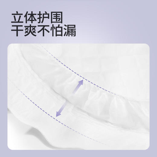 开丽产妇卫生巾 XL码裤型+L码+M码*2包 商品图3