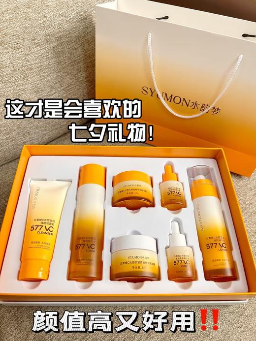 [透小蜜心选]【活动价￥69.9/套 | 到手7件】【水韵梦五重维C光感莹润臻颜礼盒】 商品图1