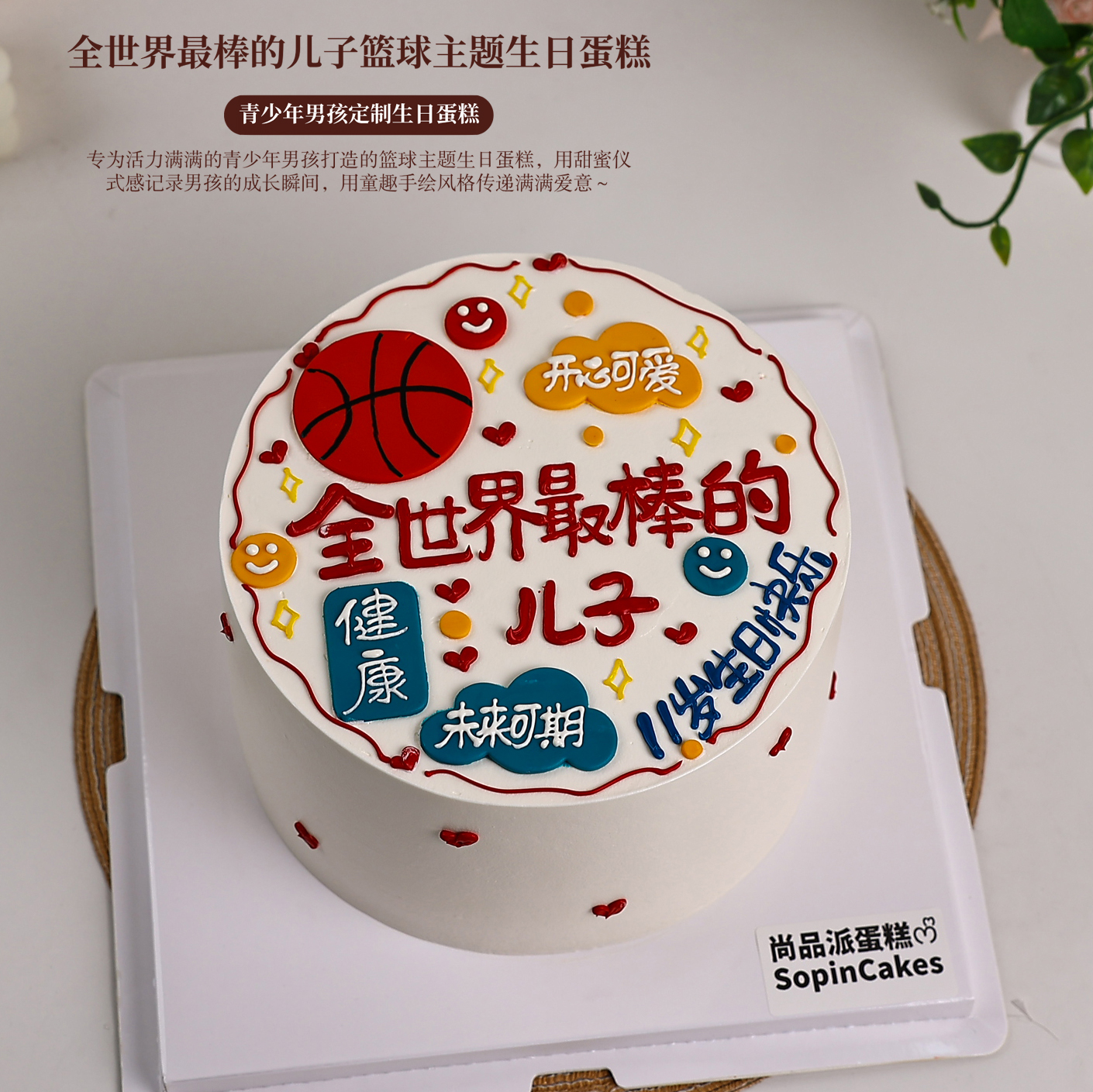 青少年款鲜果蛋糕集合+赠送LED发光帽【惠州】