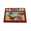 天福号天福京韵礼盒1.6kg 商品缩略图0