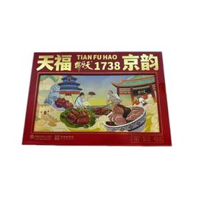 天福号天福京韵礼盒1.6kg