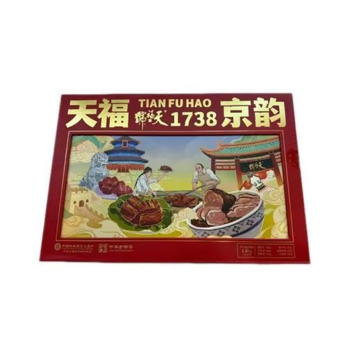 天福号天福京韵礼盒1.6kg 商品图0