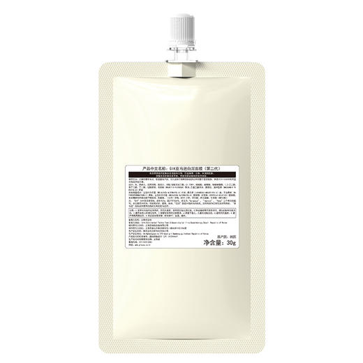 GIK亚马逊白泥面膜30g*2袋 商品图1