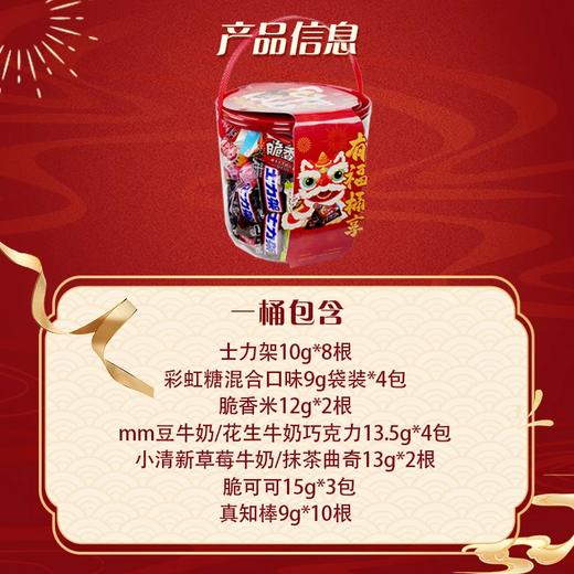 【年货节礼】新年限定 有福‘桶’享 元气迎春零食大礼包 牛奶巧克力过年送礼佳品 商品图4