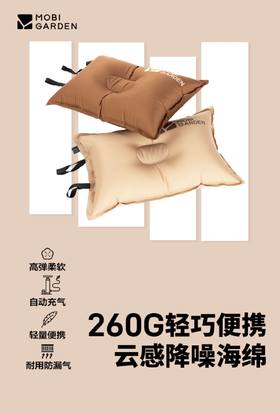 牧高笛星辰充气枕露营自动旅行休闲便携枕舒适护腰枕靠枕午睡枕