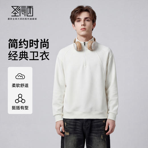 【含棉】圣得西2026年春季卫衣简约时尚半拉链套头男士潮流针织衫 商品图0