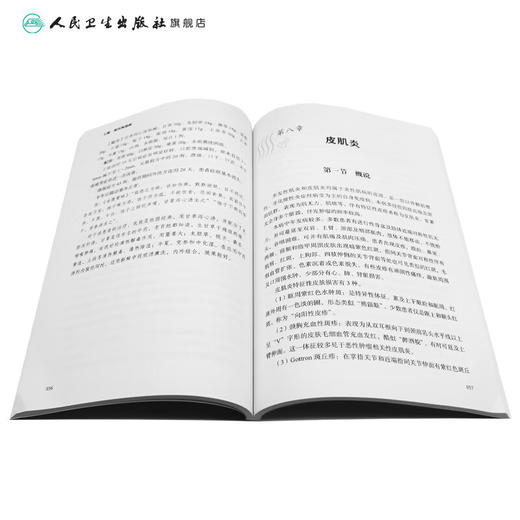 中医风湿病验案集 贝新法 人卫免疫关节炎腰间盘突出脉象脉诊舌象舌诊方剂药物配伍入门人民卫生出版社中医书籍 人民卫生出版社 商品图4
