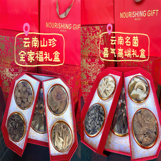 云南名菌喜气高端礼盒（高山羊肚菌35克 +松茸干25克+雪山木耳30克+鸡枞菌30克+牛肝菌30克）一款网罗经典名菌+稀缺干货，不管是春节走亲访友、孝敬长辈，还是商务馈赠，拿得出手倍有面。 商品图4