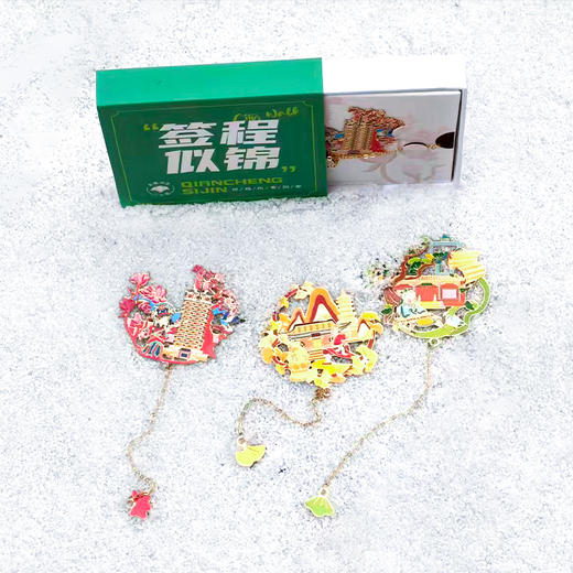 【地铁礼物】签程似锦金属书签 商品图1