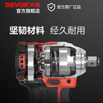 大有（Devon）20V无刷电动扳手大扭力5760冲击电动风炮架子工木工单机头 商品图4