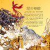《看文明：1000个细节里的中国神话百科》 商品缩略图8