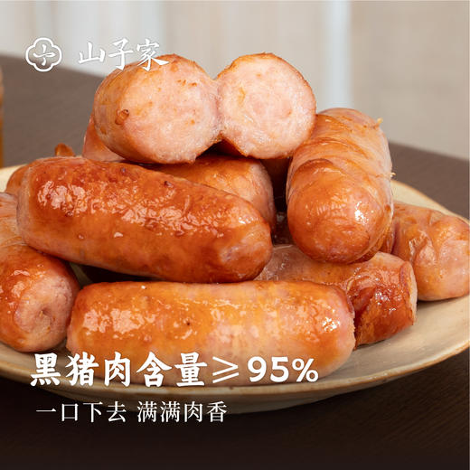 95%黑猪肉爆汁烤肠！一位养猪22年的父亲，为女儿掀了烤肠的桌子，满嘴爆香！ 商品图0
