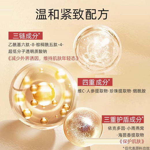 买1送1 到手2罐正装【素颜霜+抗皱紧致面霜！ 无需卸妆 敏敏可用】长生鸟 63胶原抗皱珍珠霜15g/罐【 国家珍珠粉标准制定单位出品】 商品图3