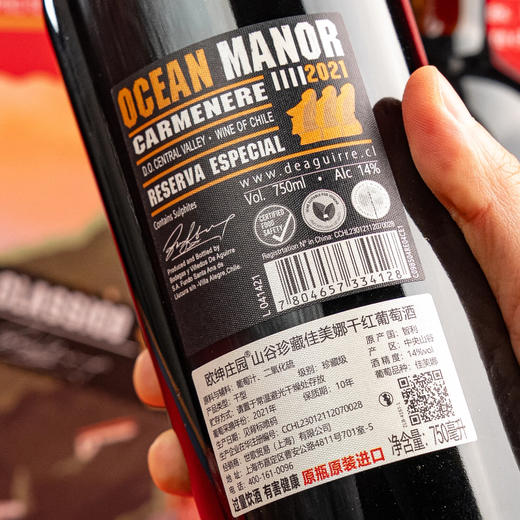 [屁侠推荐]智利原瓶进口 欧绅庄园 山谷珍藏佳美娜干红葡萄酒 750ml*2瓶 送精美品鉴杯  商品图3