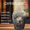 【市场稀缺品】2004年冬酿，2005年封坛，整整20年原坛老黄酒！！！醇厚好喝！纯手工纯粮酿造，无勾兑未添加的天然黄酒，待客首选！ 商品缩略图7