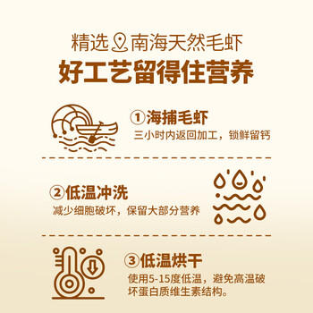 广晒高钙生晒虾皮100g 老广的味道儿童高钙食材低钠可打粉淡干虾皮 /粮油调味 /南北干货 /鱼虾贝藻类干货 商品图5