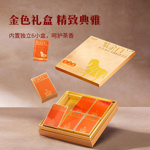八马茶业｜紫金白兰·福鼎白茶·3年寿眉240g 商品图5