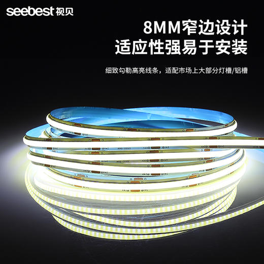 亮丽-至尊系列/COB灯带 商品图7