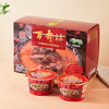 百寿坊辣椒油固体羊肉汤100g*12【2026新春好品】 商品缩略图0