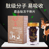 鹿血肽冻干粉片【首发】 商品缩略图0
