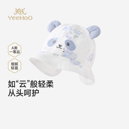 【商场同款】英氏婴儿帽子新生儿胎帽春夏新款宝宝莫代尔遮风圆帽 商品图0