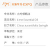 白柠檬精油Lime单方精油原料批发芳疗身体护理香薰调香大篷车精油 商品缩略图2