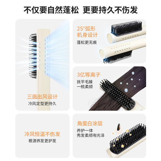 【轻松打造蓬松高颅顶】Lowra rouge罗拉冷风造型梳SL-800 正面齿梳加热 背面冷风定型不伤发 造型持久 角蛋白涂层 抚平毛躁 高浓度等离子一梳柔顺有光泽 商品图2