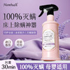南堡除菌灭螨香氛喷雾500g（薰衣草） 商品缩略图3