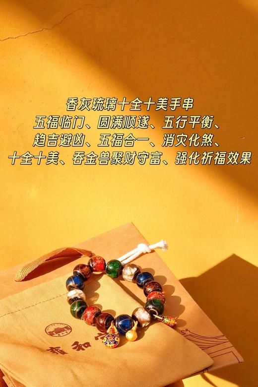 F012240通勤百搭不撞款！雍和宫香灰琉璃手串 商品图2