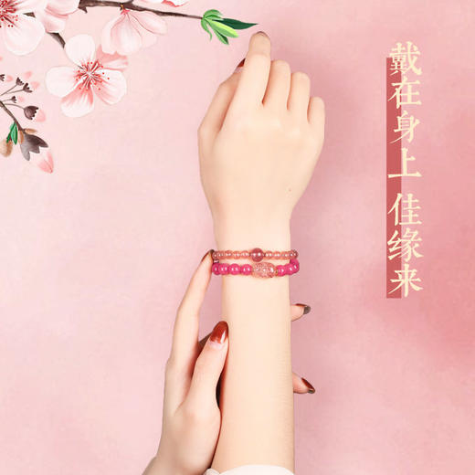【祈愿吉品】九紫离火佳缘手链女桃花双圈草莓晶 商品图4