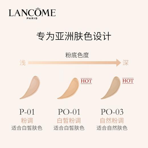 【领券到手价268元】法国兰蔻LANCOME 持妆轻透粉底液 多色可选30ml 商品图2